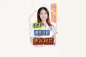 糖尿病注射技巧#医学科普 #诊室日常  #胰岛素注射  #德谷  #糖友日常 视频封面