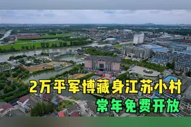 苏锡常最酷宝藏打卡地，2万平军事博物馆藏身江阴，常年免费开放视频封面