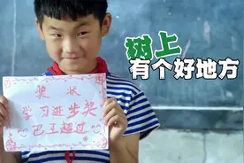 当大人们眼中的差学生，遇到好老师后，学校就是一个好地方视频封面