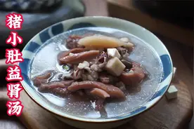 “喝好一碗汤，半夜不起床”，一周煲2次，孩子益肾健脾又好喝