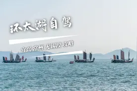 环太湖自驾宜兴、常州、无锡段，一篇就能看明白如何导航