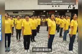 有梗名场面之河东精神：香港大学另类且充满争议的校园文化活动视频封面