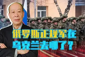 俄军获得半年来首个重大胜利，意外暴露更大困境：正规军去哪了？视频封面