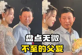 盘点无微不至的父爱“何为父爱？我想这是最明确的解释”