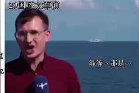 外网看815A侦查船：雷达探测不到，但是肉眼可以看见1852