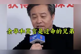 莫言和余华不愧是好兄弟！签名的动作熟悉到心疼！视频封面