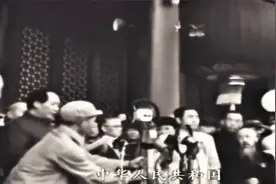听！1949年毛主席用湖南话，宣告新中国成立的激昂瞬间