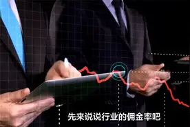 开户选券商，得看这三点：券商大小、佣金和炒股APP