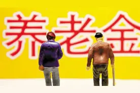 2024年养老金新动态：计发基数超1万元，退休金就能达5000元吗？视频封面