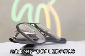 小米发布ai眼镜，相关概念股票大曝光！视频封面