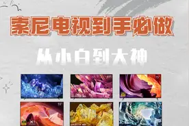 索尼电视到手必做的事，开启ADB | 下载 | 安装 | 更改默认桌面