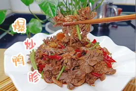 爆炒鸭胗，脆嫩爽口，酸辣开胃好吃