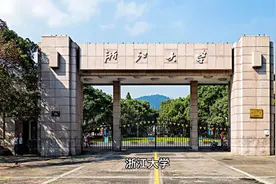 浙江大学简介视频封面