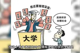 在职硕士VS全日制硕士：学历价值如何衡量视频封面