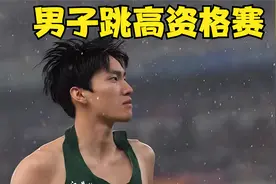 男子跳高资格赛，王振2米20获小组第11名，无缘晋级决赛
