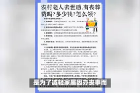 农村老人去世后，家属有丧葬补助金吗？多少钱？怎么领？