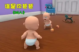 谁是你爸爸：我跟老弟在家里遇到了树人！