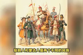 鞑靼人是蒙古人吗