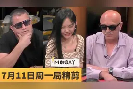 天顺被荷官坑惨，DGAF怕是起“杀心”了【MAX PAIN MONDAY】视频封面