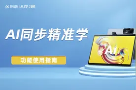 科大讯飞AI学习机T20同步精准学，科大讯飞厦门天虹旗舰店