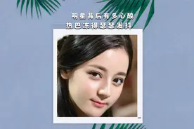 明星背后有多心酸，热巴冻的瑟瑟发抖，小姐姐被迫和男粉挤气球视频封面