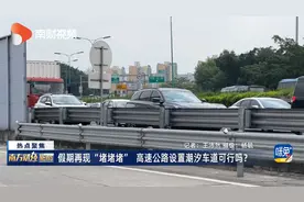 假期再现“堵堵堵” 高速公路设置潮汐车道可行吗？视频封面