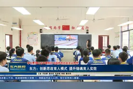 海南东方：创新思政育人模式 提升铸魂育人实效视频封面