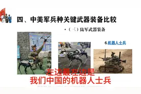 中美陆军主要武器装备比较——与高一新生谈军事视频封面