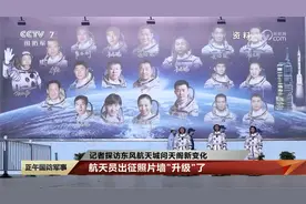 神舟二十号乘组明日出征 记者探访东风航天城问天阁新变化视频封面