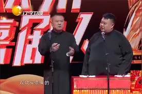 岳云鹏孙越搭档12年，人生有几个12年？孙越：你我不知道！视频封面