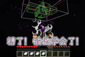 糟！被玩生电PVE高手学会床炸末影龙了！雪封空岛08我的世界生存