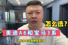 奥迪A6L跟宝马3系怎么选？两台车型，两种人生！
