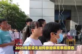 2025年复读生如何参加体育单招报名？（上）