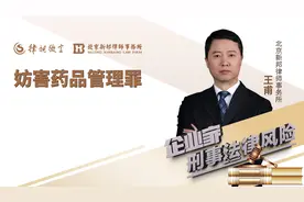 妨害药品管理罪