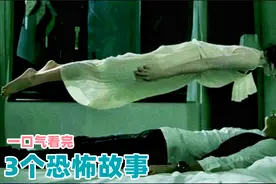 3个恐怖小故事，住酒店的最后一间房，每晚遭遇“鬼压床”视频封面