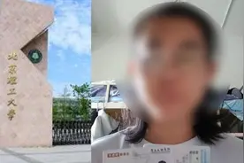 北京理工大学通报教师宫某涉嫌师德失范：基本属实，暂停职务活动视频封面