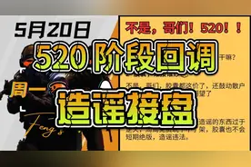 市场深度回调，导狗靠造谣赚米#csgo #cs #steam游戏