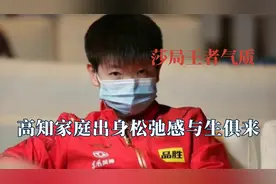 孙颖莎背景多牛？妈妈双手插兜和李指谈笑风生，高知家庭底气十足