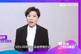 国乒杭州亚运再出发，初代大魔王邓亚萍倾情解说！