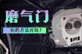 汽油机柴油机维修磨气门，不怕缸头报废，就用电钻夹着气门杆磨