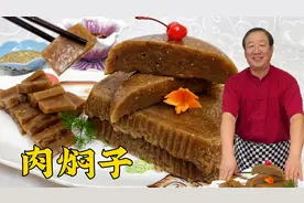 年夜饭凉菜肉焖子，就用这个家常配方，筋道有嚼劲，比皮冻更解馋