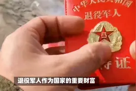 军人事务部下一步工作的四大计划：一是对全国转业军人赋分办法视频封面