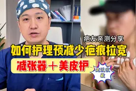 术后不想留疤痕，减张器＋美皮护一定要用起来，保姆式教学
