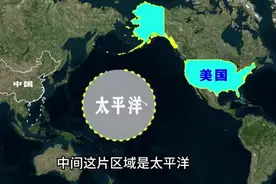 84. 中国与美国的距离，到底有多远呢？视频封面