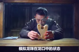 价值千万的檀木龙椅竟出现了致命破损