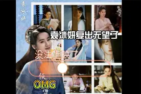 袁冰妍偷税漏税被坐实了！她拍的那些剧，该怎么办