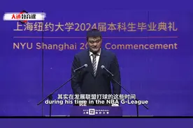 姚明：我的第一场比赛，11分钟，0分，2个失误，3个犯规视频封面