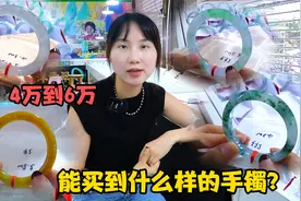 6万内最好的翡翠手镯！种水版型料子没得挑！这4条哪条更好看？