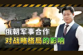 中国和朝鲜仍然存在着军事同盟条约，朝俄军事合作非常敏感