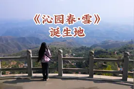 《沁园春·雪》竟是出自陕北的一座小村，一路景象让人心里难过